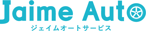 ジェイムオートサービス